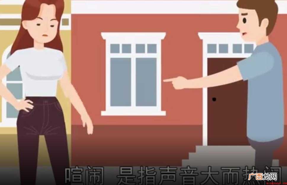 关于喧闹的反义词有哪些 喧闹的反义词有哪些