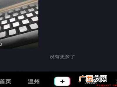 演示机型:Iphone 12 抖音怎么重新编辑文字