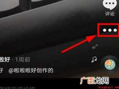 演示机型:Iphone 12 抖音怎么重新编辑文字