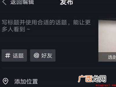 演示机型:Iphone 12 抖音怎么重新编辑文字
