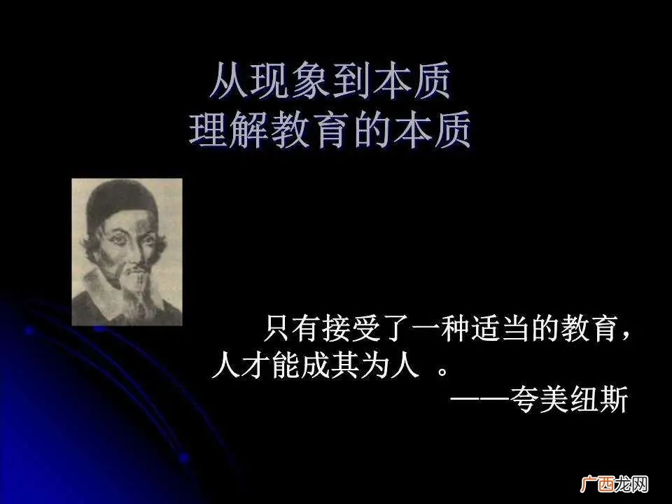 浅谈教育的本质与作用 教育对一个国家的意义