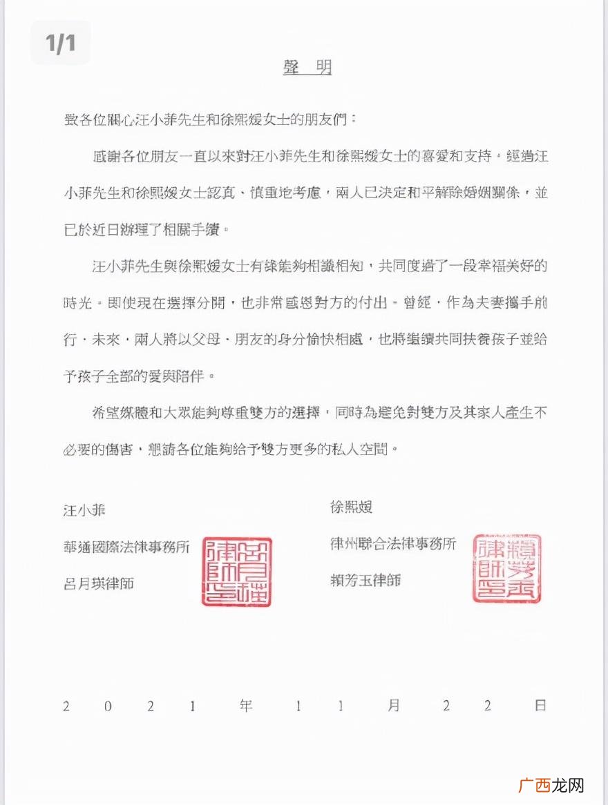 大S汪小菲终于官宣离婚 大s汪小菲婚变最新消息