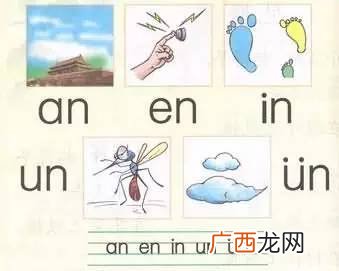 前鼻韵母有哪些9个,前鼻韵母有哪些，按顺序？