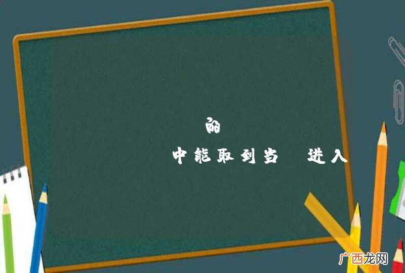 JFinal的Controller中能取到当前进入页面的url？