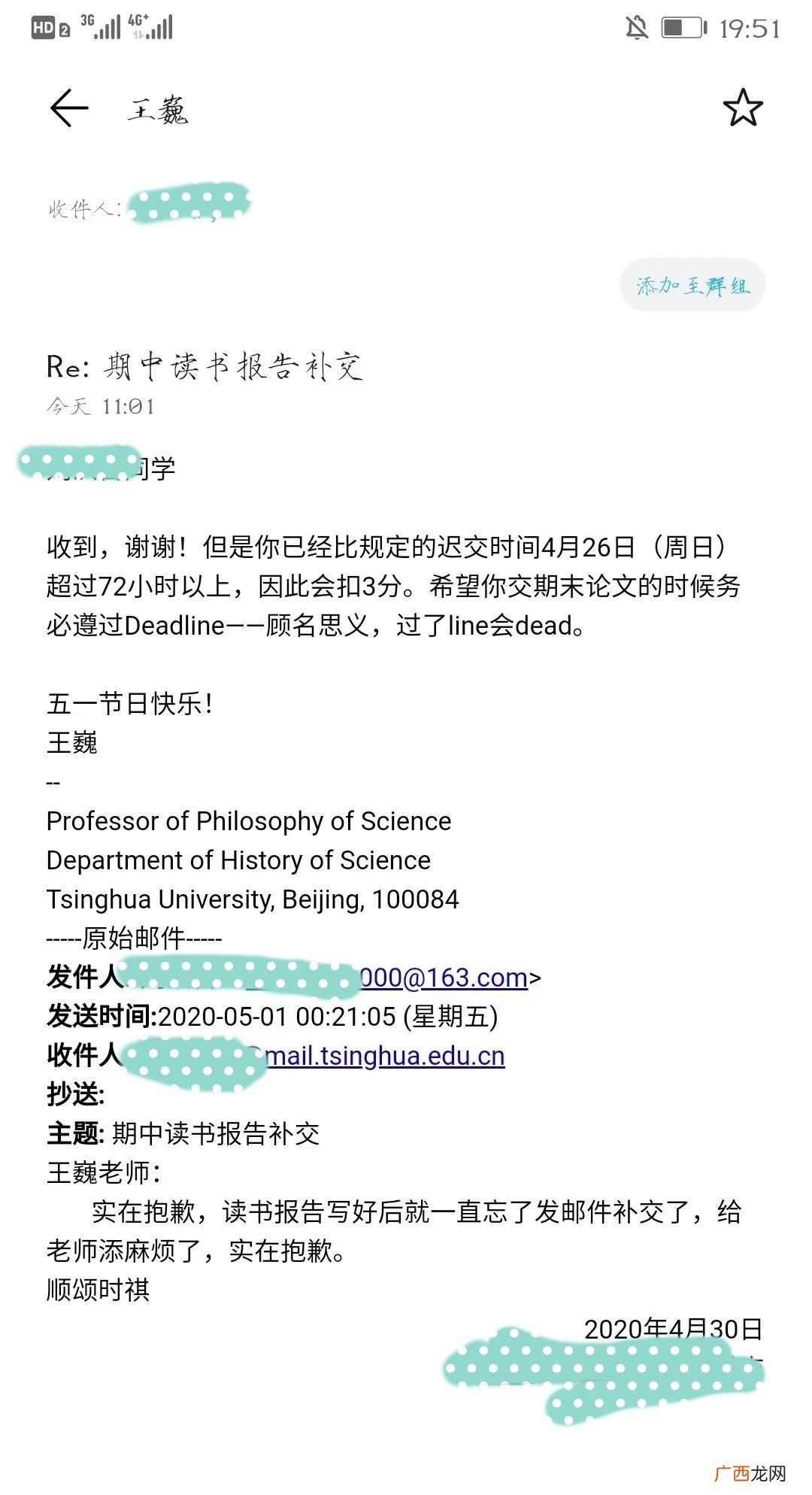 ddl是一个在大专及外资企业里流行的语汇 ddl是什么意思