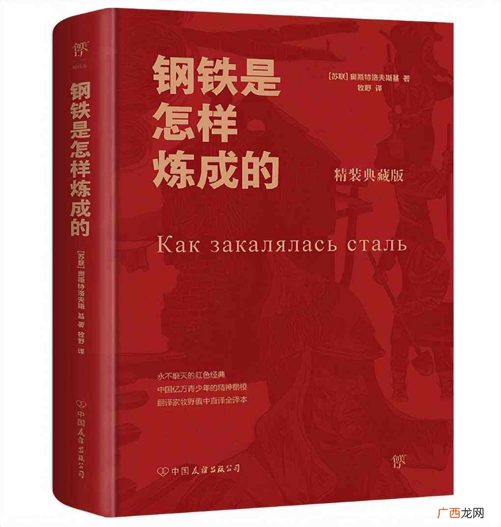 一生最值得读的10本经典书 中国十大必看书籍