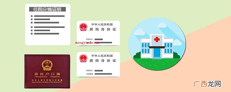 出生证明丢了怎么办