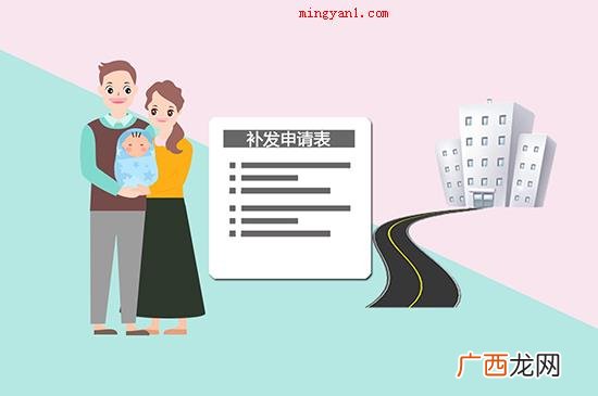 出生证明丢了怎么办
