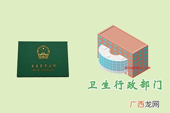 出生证明丢了怎么办