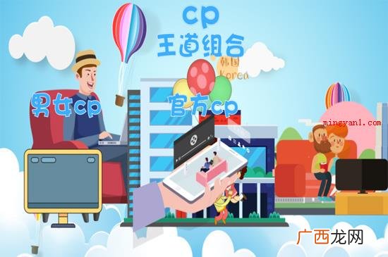 cp是什么意思网络用语