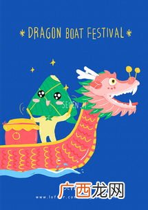 dragon boat festival什么意思,节日的日期和英文？