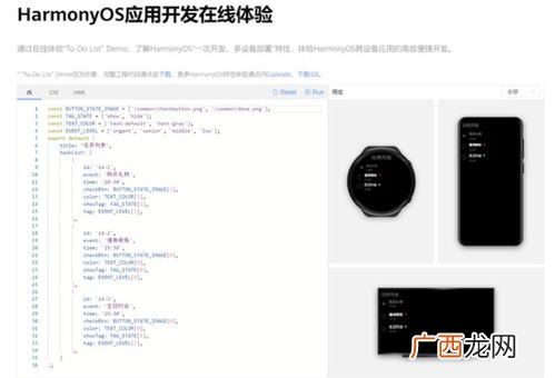 harmonyos是什么意思,鸿蒙参数版本什么意思？