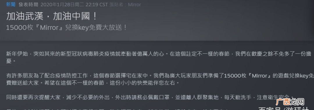 游戏房地产商在巴黎圣母院被火烤期内送了一个月的完全免费游戏 喜加一是什么意思