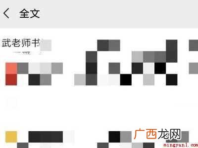 演示机型:Iphone 12 朋友圈文字折叠只显示一行怎么办