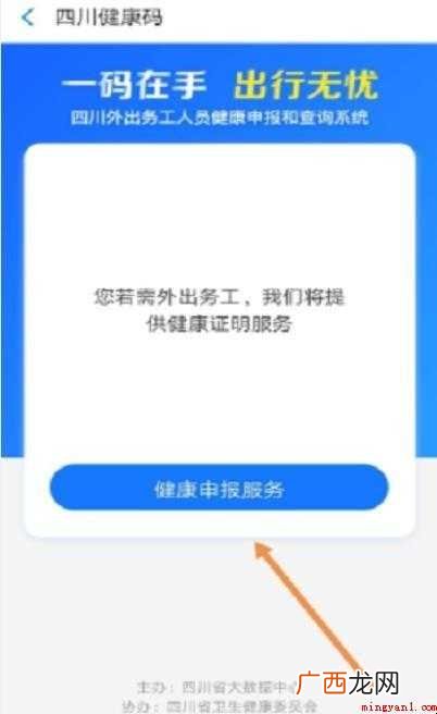 支付宝怎么申请健康码