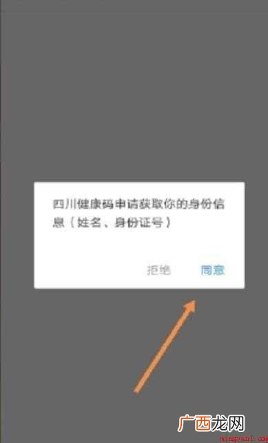 支付宝怎么申请健康码