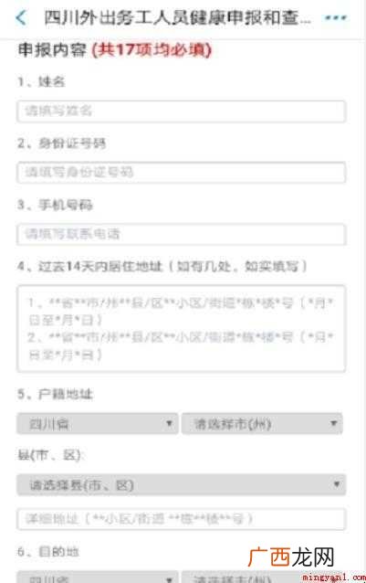 支付宝怎么申请健康码