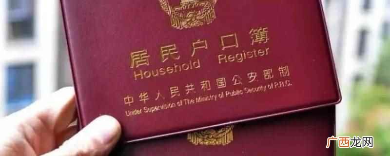 集体户口落户可以找人办,但是对方要提供身份证,而且自己要开委 集体户口落户可以找人办吗保山
