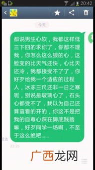 不甘心是什么意思,情人分手后，男人不甘心有什么表现？