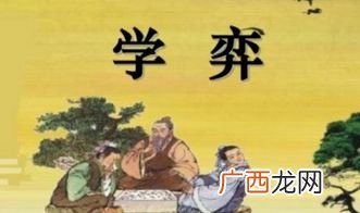 弗若之矣的弗是什么意思?,虽与之俱学，弗若之矣的，弗，是什么意思？