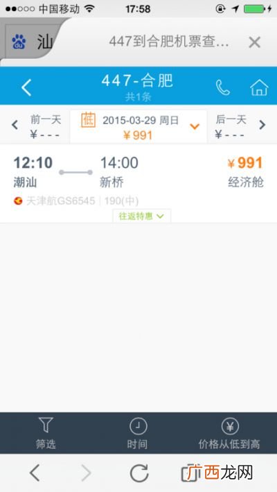 飞机可以改签吗手续费多少,南航机票改签费用怎么算？