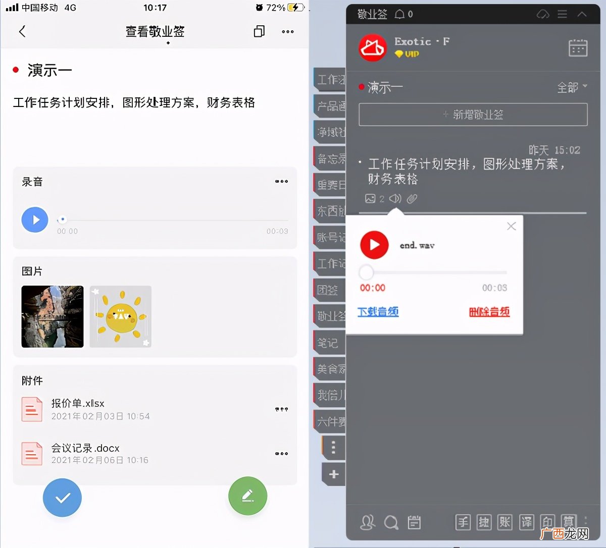 备忘录便签自动录音并保存怎么弄 苹果备忘录怎么录音
