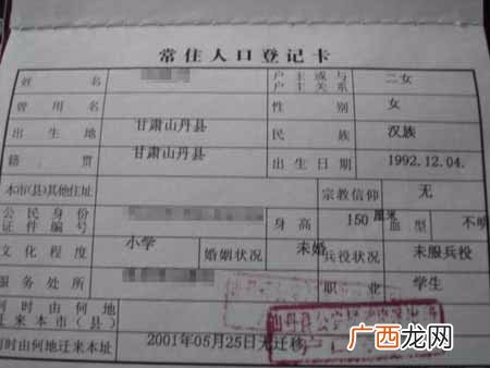 籍贯怎么填写县还是市,籍贯是什么省还是市？