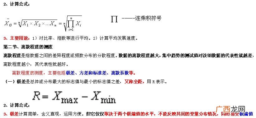 units是什么计量单位,SI基本单位？