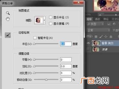 怎么抠图把照片中的一部分换掉
