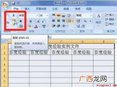 华为MateBook X系统 excel文字提取到word