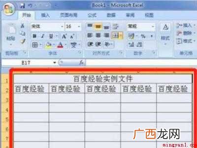 华为MateBook X系统 excel文字提取到word