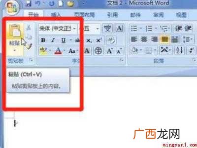 华为MateBook X系统 excel文字提取到word