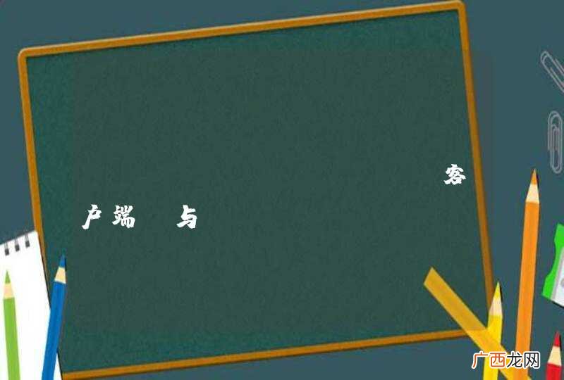 客户端 ios scoket与java socket(服务器端)无法通信