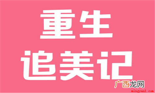 十大巅峰种马小说排行榜