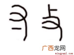 形声字的形旁和声旁结合的方式 形声字有哪些