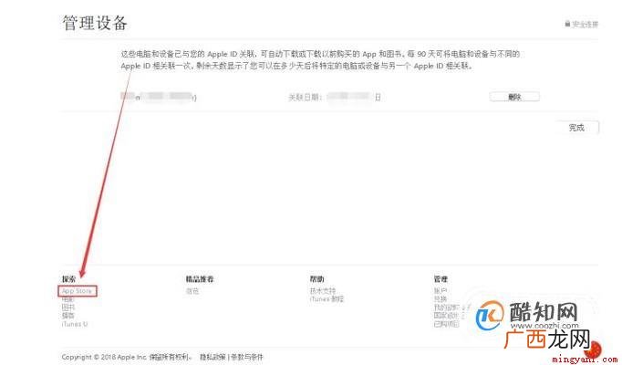 如何用iTunes安装软件 如何用itunes安装软件