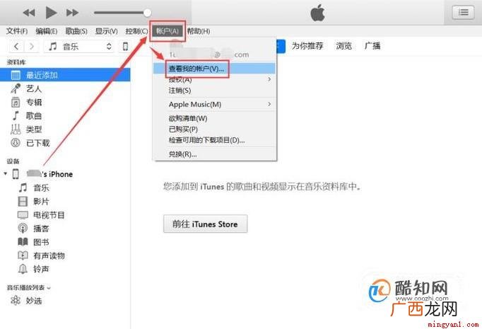 如何用iTunes安装软件 如何用itunes安装软件