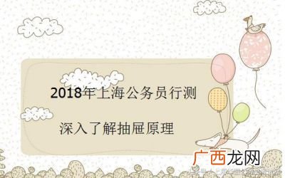 抽屉原理的诀窍,抽屉轨道原理？