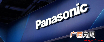松下电器panasonic panasonic是什么牌子