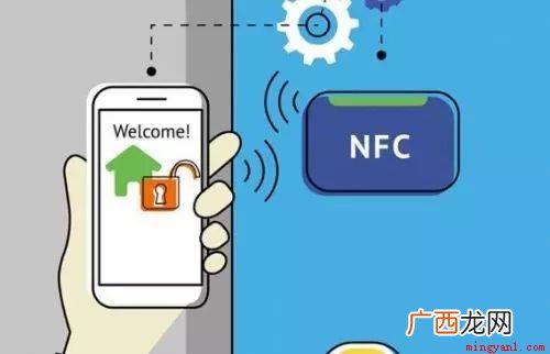 nfc究竟是什么意思 nfc是什么意思