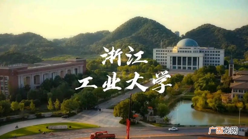 浙工大跟211的差距大吗 浙江工业大学是一本吗