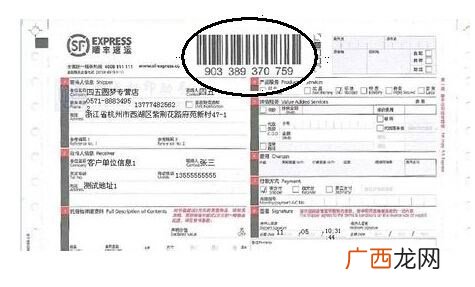 顺丰快递可以中途改地址吗,件已发货中途改了地址怎么看？