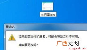 有时会弹出提示框说无法重命名,是怎么回事 文件不能重命名怎么办