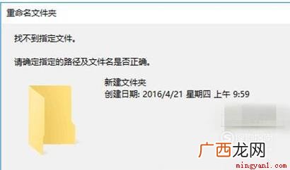 有时会弹出提示框说无法重命名,是怎么回事 文件不能重命名怎么办