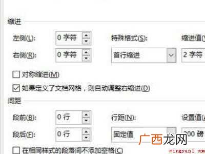 图片复制到word显示不全怎么办