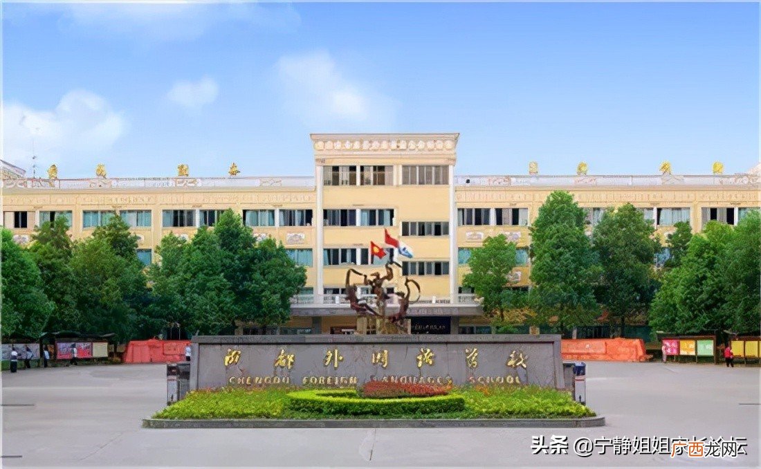成都私立学校排名前十 成都市最好的私立学校排名