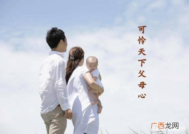 可怜天下父母心出自哪里 可怜天下父母心的全诗内容
