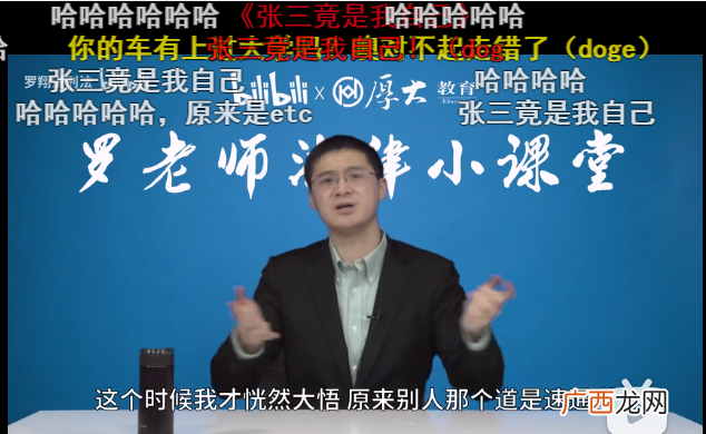 小丑男居然是我自己在罗翔教师普法短视频中的改写梗 张三竟是我自己是什么梗