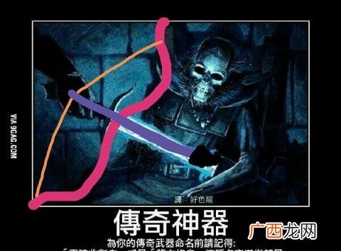 这一梗很早已拥有,可以独立给武器装备取名字 粉红毛兔兔是什么意思