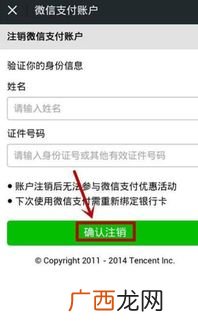 注销是什么意思,账号注销是什么意思？